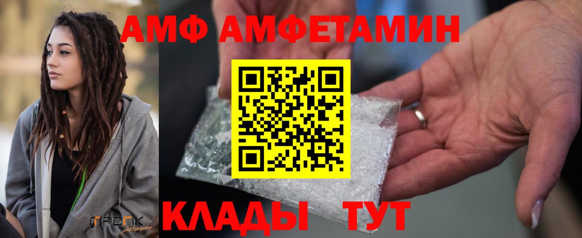 АМФЕТАМИН Розовый Бердск