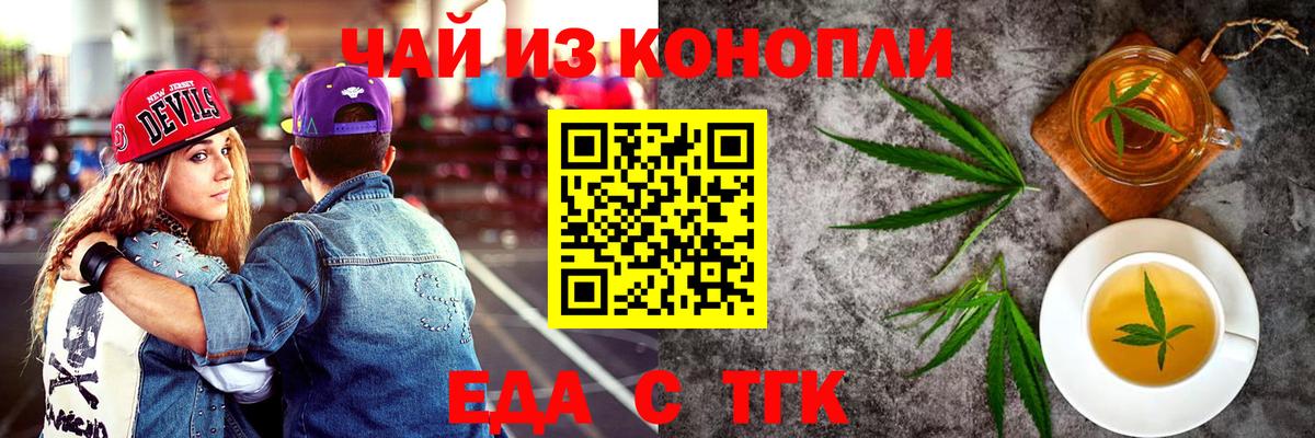 Canna-Cookies марихуана  Вход с VPN  Бердск 
