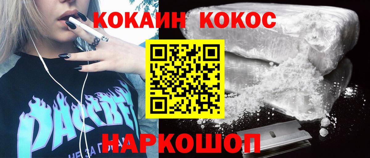 COCAIN Columbia  магазин    Cocaine 98%  Бердск  Вход с VPN 
