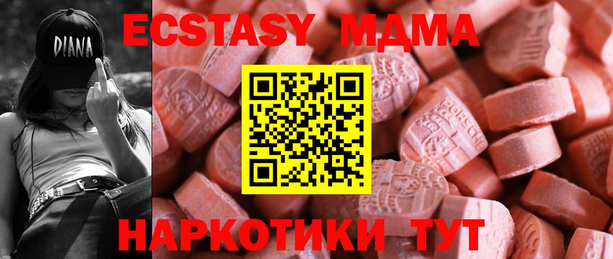 Бердск  Ecstasy диски  Вход с VPN  ЭКСТАЗИ Cube 