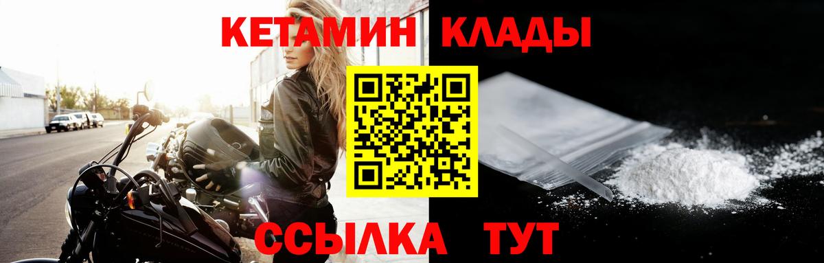 Бердск  КЕТАМИН ketamine  Вход с VPN 