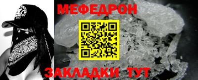 мефедрон VHQ Шебекино