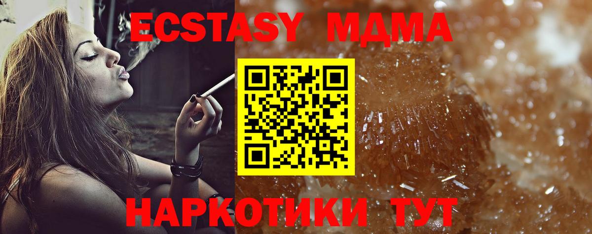 MDMA crystal Бердск