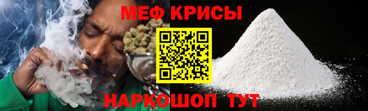 МЯУ-МЯУ мяу мяу  Вход с VPN  Мефедрон мяу мяу  МЯУ-МЯУ  Бердск 