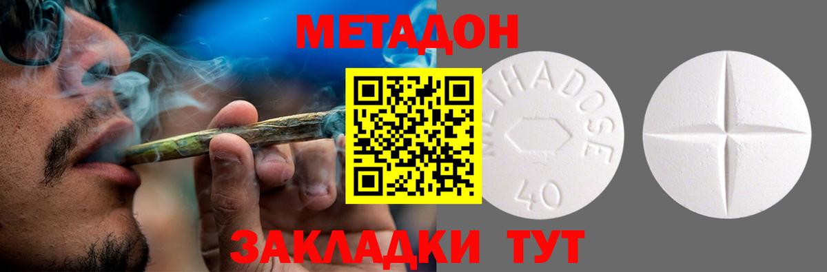Метадон кристалл  Вход с VPN  Метадон мёд  Бердск 