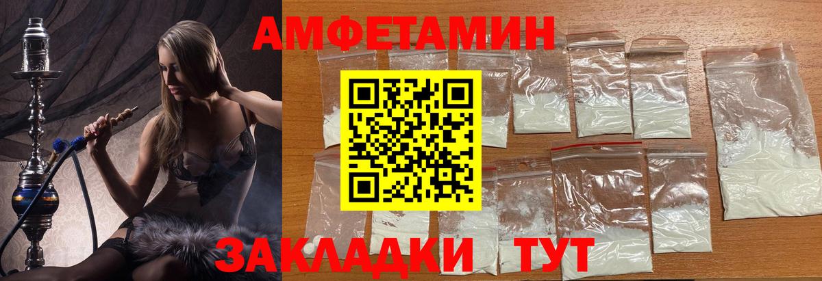 Метамфетамин мет Бердск