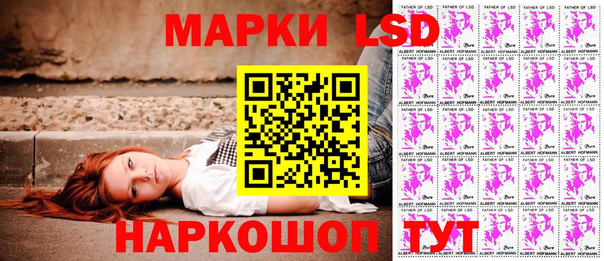 Марки 25I-NBOMe 1,5мг Бердск