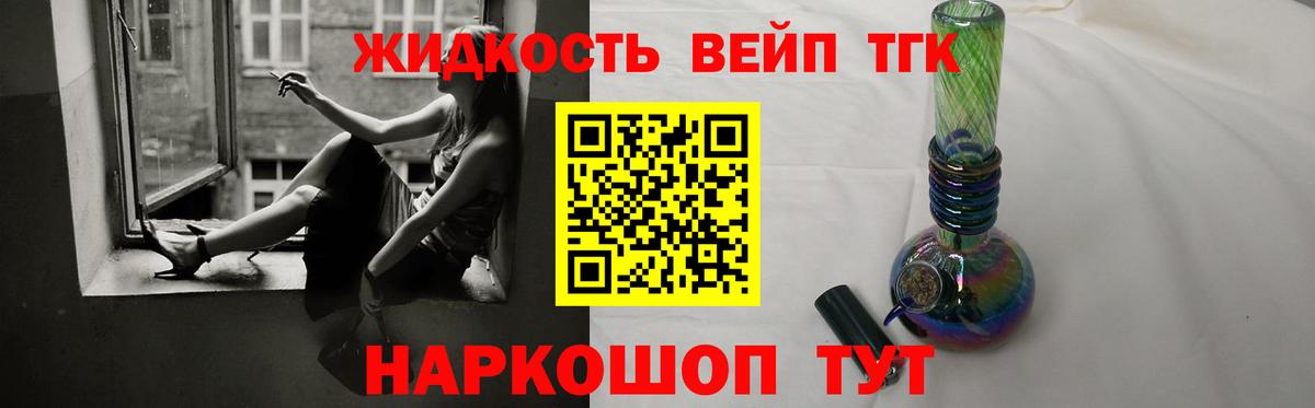 Дистиллят ТГК THC oil Бердск