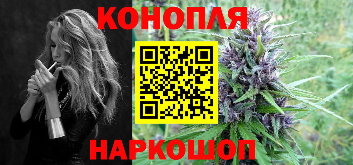 Бердск  Конопля конопля  Каннабис тримм  Вход с VPN 